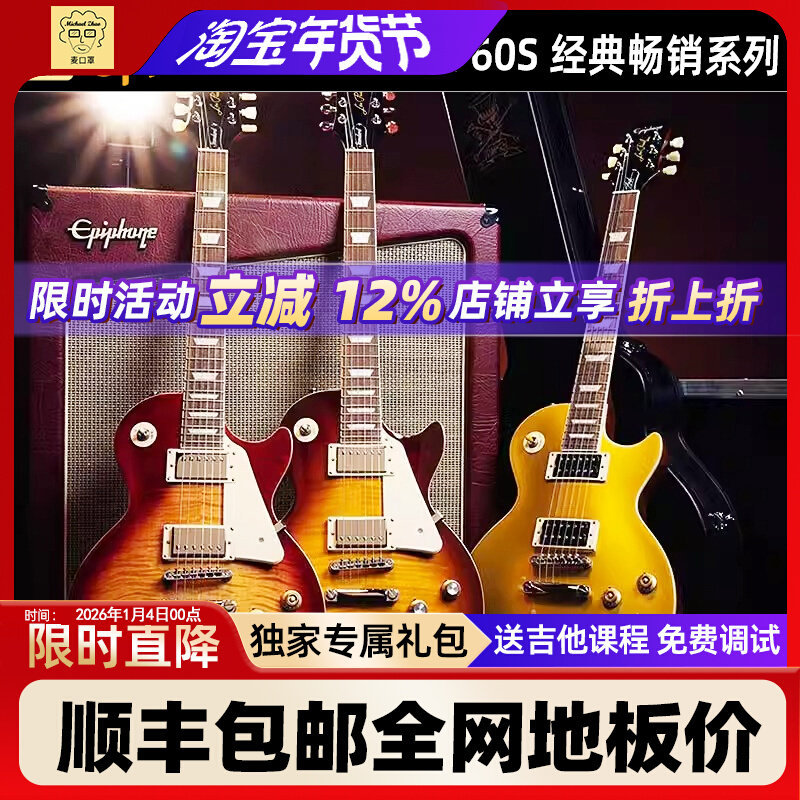Epiphone Lp Electric Guitar Standard 50S 60S Beginner Light Tone for Girls