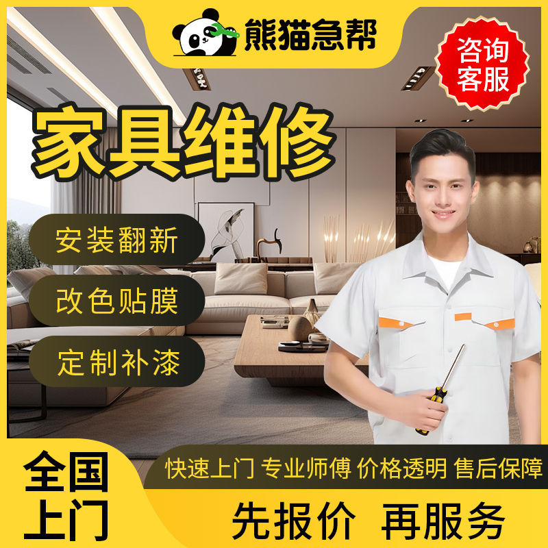 Local Carpenter Provides On-Site Furniture Repair, Wardrobe and Table Refurbishment, Wood Door Restoration, Bed Disassembly, and Cabinet Installation Services