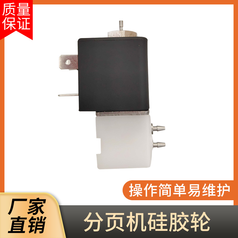 Spray code machine solenoid valve ink path solenoid valve solenoid solenoid valve Two-pass three-way solenoid v1 v1 v2 v2 v6 v6