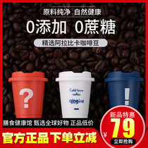 Light cold Brew freeze-dried coffee(3 flavors)12 powder ice Three meals Cold brew American half Latte freeze-dried black coffee