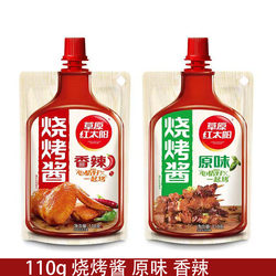 Preserved Red Sun Barbecue Sauce 110g Barbecue Barbecue For Home Marinade Barbecue Brush Sauce Seasoning