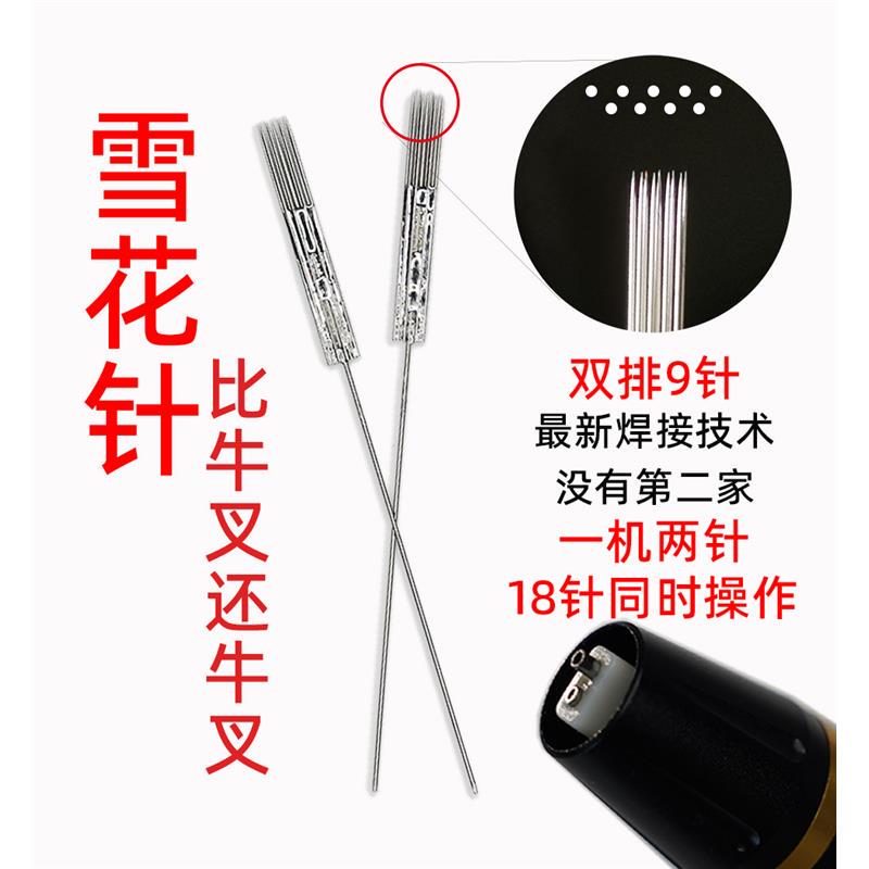 Snowflake Needle Magic Lip Dual Movement Tattoo Machine Coco Teacher's Special Lip Bleaching Quick Color Semi-Throwing Machine Needle Snowflake Needle Magic Lip Dual Movement Tattoo Machine Coco Teacher's Special Lip Bleaching Quick Color Semi-Throwing Machine Needle