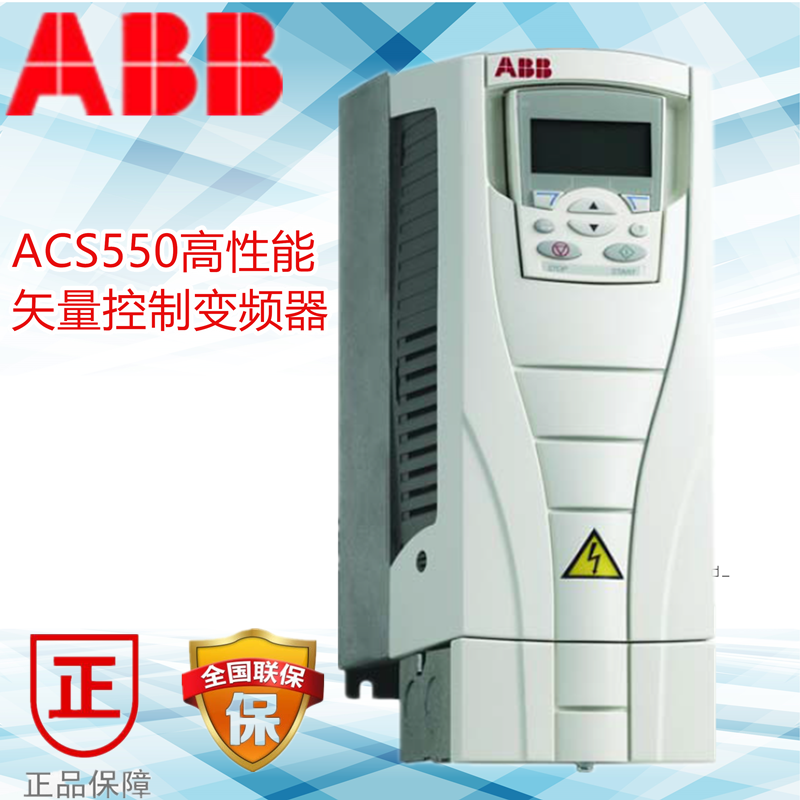 ABB frequency converter ACS550-01-012A-4 ACS550 vector type 380V 5 5KW (ex-gratia)