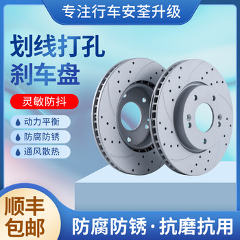 Suitable for Nissan Sylphy, Teana, Datsun, Qashqai, Tiida, Livina, Bluebird, Sunny, Murano Brake Discs