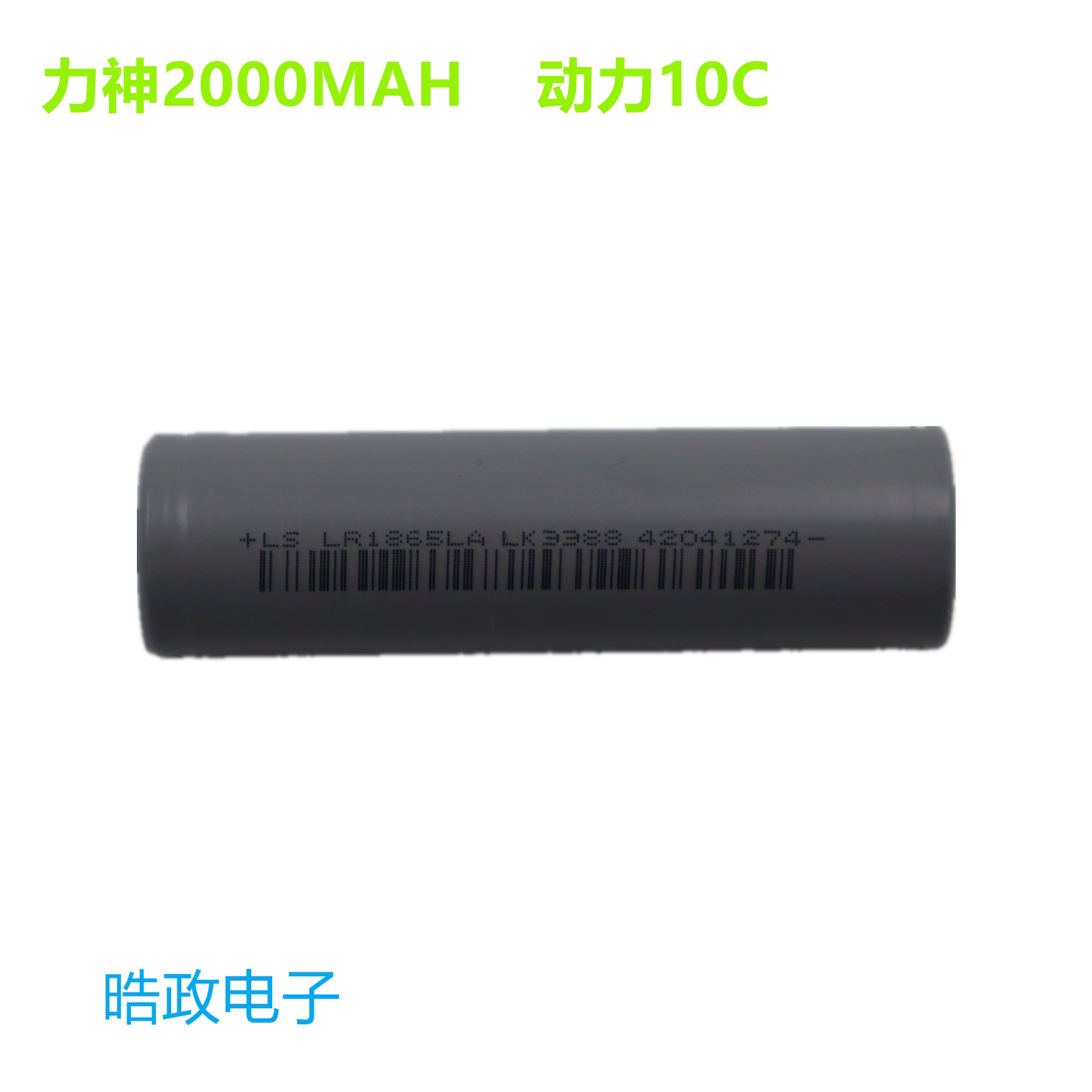 Lishen 18650 power 10C sweeper juicer Electric tools vacuum cleaner lithium battery 2000mah magnification