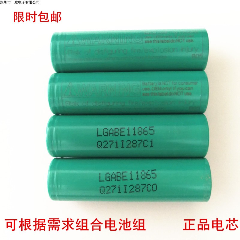 LG original lithium battery 3200MAH 4 35V can be processed according to demand