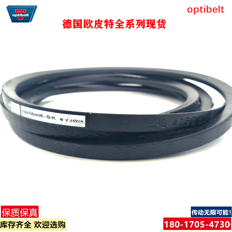 Optibelt-SK德国欧皮特皮带SPB系列：解锁工业传动新境界！