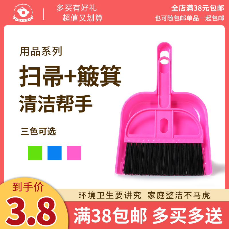Small broom dustpan combined with broom cleaning little darling hygienic rat jumpy good help with shit cabin rat supplies clean