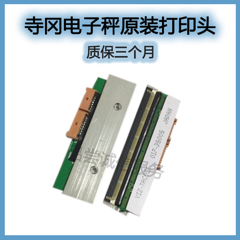 The new original factory Temple Hang Bar Code electronic scale SM - 80 90 100 110 nozzle thermal head