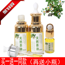 Tea Oil Baby Baby Red Fart Tea Tree Oil Head Scale Skin Care External Gestational Mountain Tea Oil Pure Wild Exclusive