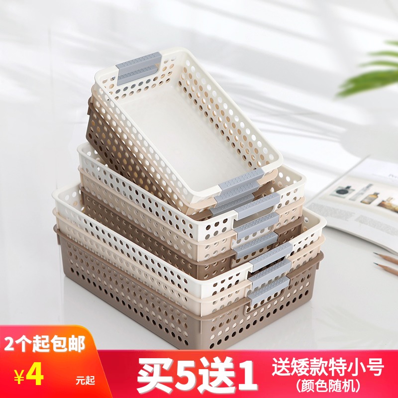 Plastic rectangular storage basket desktop storage basket kindergarten toy storage basket portable storage basket bath basket