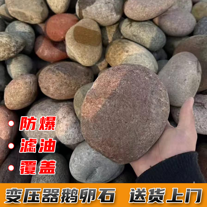 Natural Colored Transformer Pebbles for Garden Courtyard Road Paving Scenic Area Paving Polished Multicolored Rain Flower Stones Natural Colored Transformer Pebbles for Garden Courtyard Road Paving Scenic Area Paving Polished Multicolored Rain Flower Stones