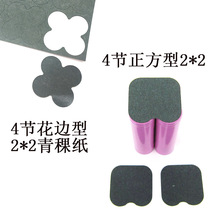 2 * 2 Green Barley Paper 4 United Squares 18650 Lithium Battery Insulation Spacer Gaskets with back glue 2 strings 2 and solid