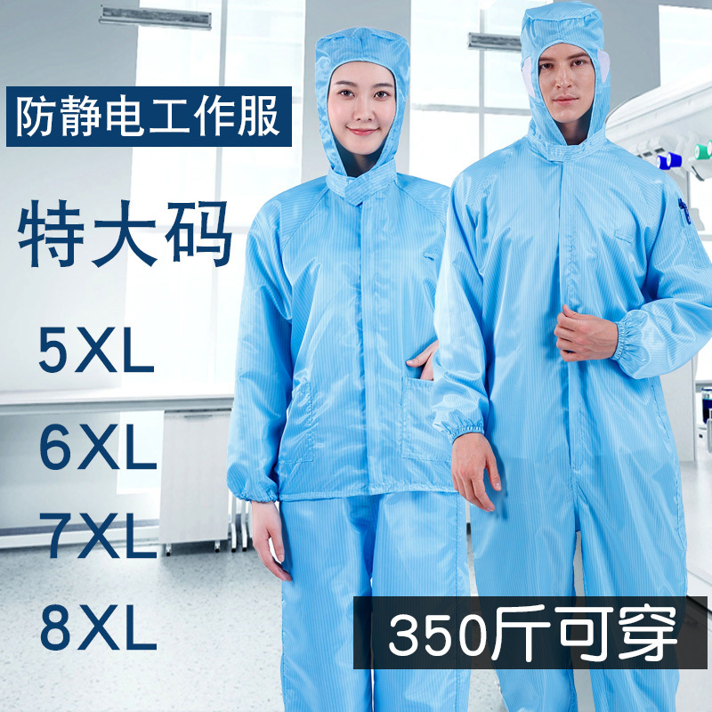 Extra Large Dust-Free Coverall, Anti-Static, Dust-Proof Protective Clothing, Full-Body Cleanroom Suit