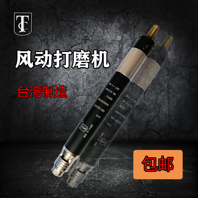 Taiwan wind grinding pen grinding machine pneumatic grinding machine tire polishing machine pneumatic tool air grinding machine mini small