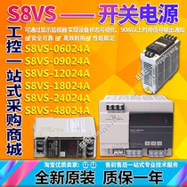S8VS-06024A 09024A 12024A 18024A 24024A 48024A DC switching power supply