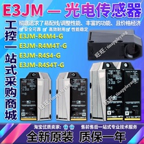 E3JM-R4M4-G E3JM-R4M4T-G E3JM-R4S4-G E3JM-R4S4T-G photoelectric sensor