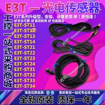 E3T-ST11 ST12 ST13 ST14 ST21 ST22 ST23 ST24 ST31 ST32 ST3334