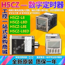 H5CZ-L8 H5CZ-L8D H5CZ-L8E H5CZ-L8ED AC100~240V AC DC12~24V