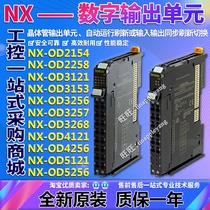 NX-OD2154 OD2258 3121 OD3153 3256 OD3257 3268 4121 4256 5256
