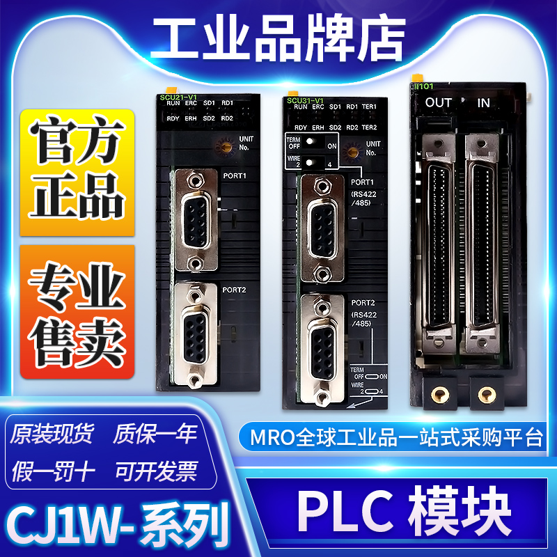 OMRON CJ1W-IC101 CJ1W-IC101 II101 II101 SCU31 SCU41-V1 SCU41-V1 SCU32 22 SCU32 U42