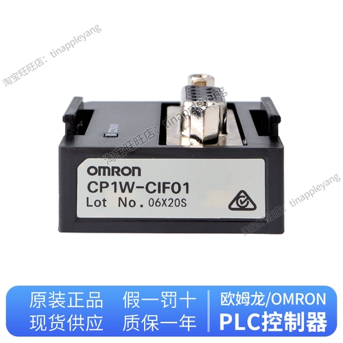 Omron Module CP1W-CIF01 CIF11 12 41 ADB21 MAB221 DAB21V ME05M