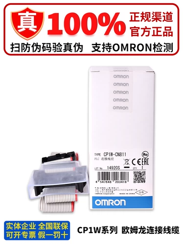 OMRON PLC Expansion End Cover Line Line CP1W-CN811 CP1W-EXT01 CJ1W-BAT01