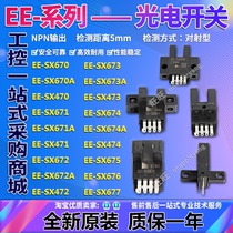 EE-SX670 470 671A 471 672A 472 SX673A 474 675 674A 676 SX677