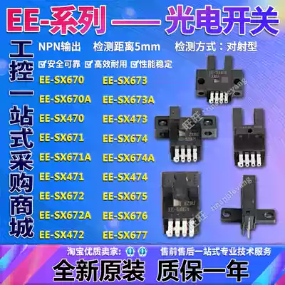 EE-SX670 470 671A 471 672A 472 SX673A 474 675 674A 676 SX677