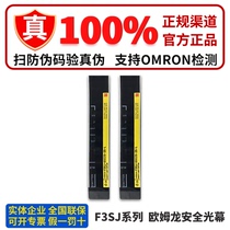 Omron safety light curtain F3SJ-E0865P25 E0865N25 0945P25 1025P25 105