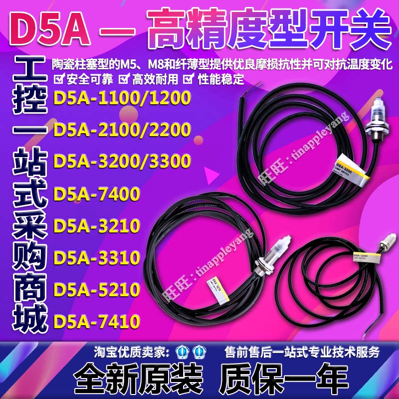 D5A-1100 1200 2100 2200 3200 3300 7400 3210 3310 3310 7410 7410