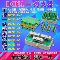 DCN1-1NC 1C 1P DCN1-2C 2R DCN1-3C 3NC DCN1-4C 4R Equipment Branch