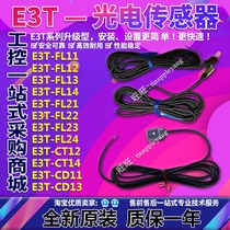 E3T-FL11 FL12 FL13 FL14 FL21 FL22 FL23 FL24 CT12 CT14 CD1113