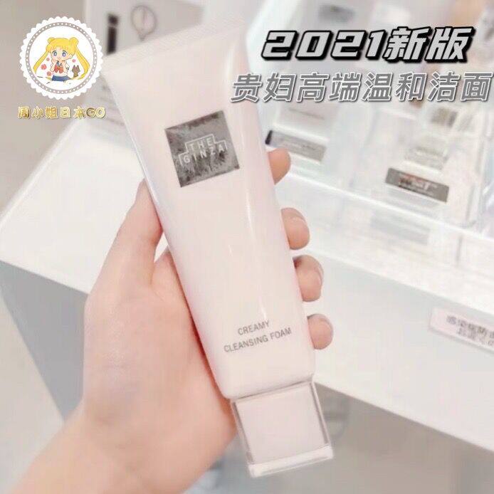 New Japan GINZA SILVER High-end Noble Woman Wash Face Cream Wash Face Milk 130g mild and clean moisturizing