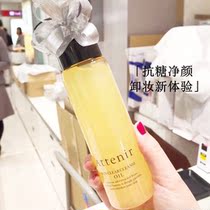 Take a picture of Li reduction~Japan native ATTENIR Ai natural makeup remover oil clean makeup remover without addition 175ml