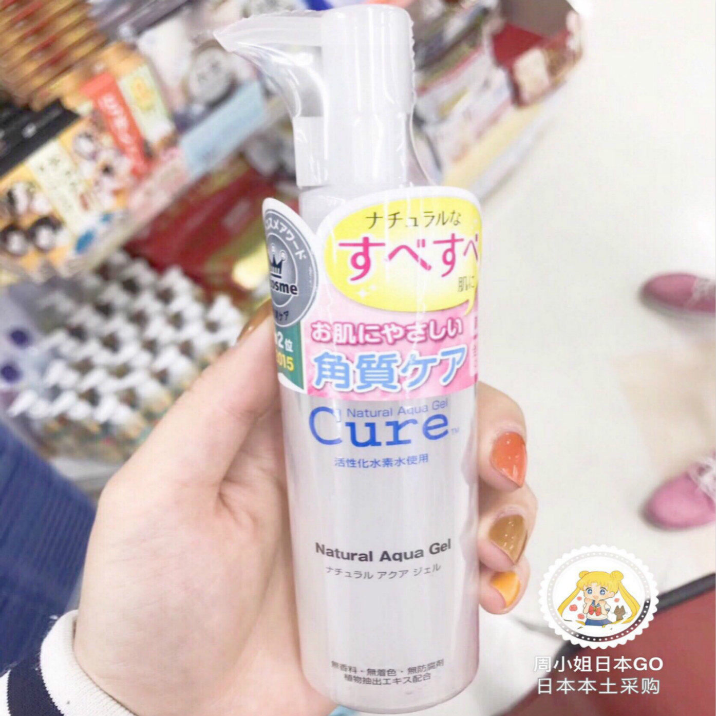 ~ Japan native East Ocean CURE to keratinocgel Death to face full body sensitive myohydrocoagulated gel