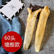  Guangdong Chaoshan Nanao Fish Glue 60 heads Yellow glue 500g 250g Dry goods tonic