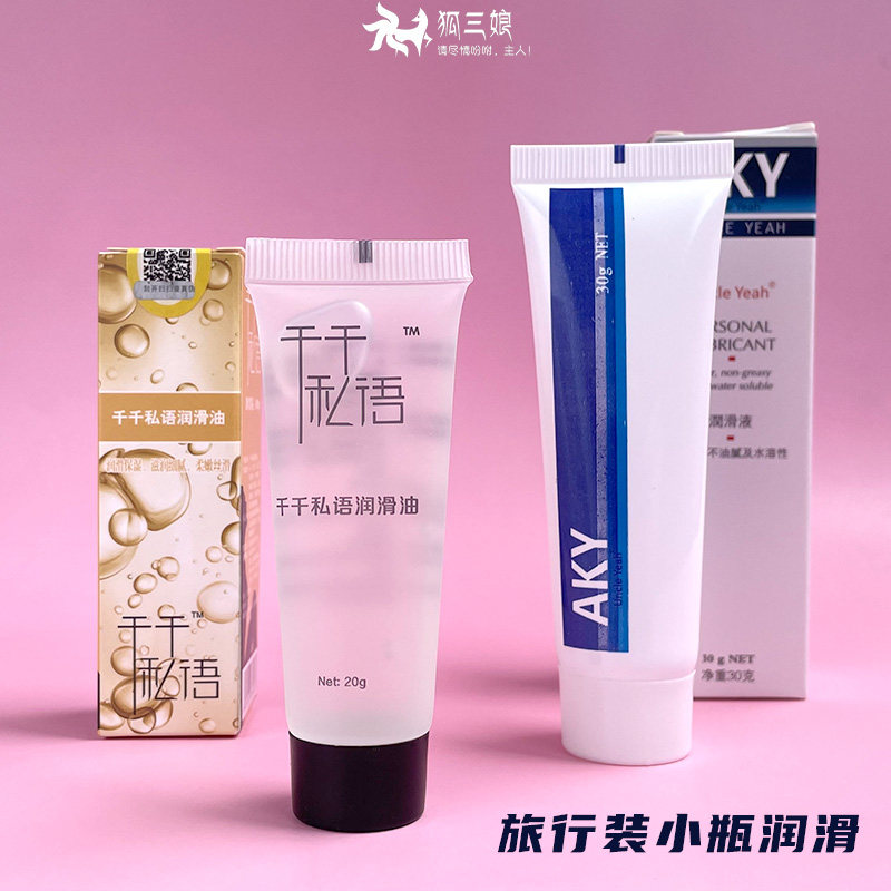 Travel Fit Lubrication Liquid Room Things Quick Sensation Couple Spice Men with Drawn Female Rear Court Anal Shuang Skating Aeroplane-Taobao