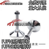 Stainless steel heavy-duty foot cup FJFN FJFNS10 12 16-75 100 125 150 Adjustment block foot