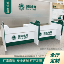 Power grid non-cash counter information desk comprehensive service desk business hall business processing desk signing desk bank furniture