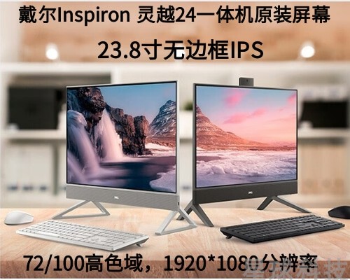 Dell 24-3464 5400 401 5410 5460 5490 5491 5420 5430 All-In-One Screen Dell 24-3464 5400 401 5410 5460 5490 5491 5420 5430 All-In-One Screen