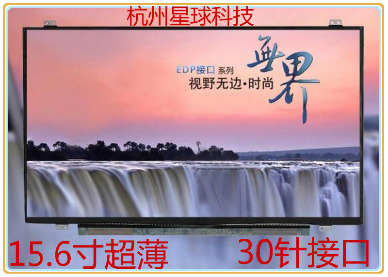 LTN156AT37 39 NT156WHM-N12 N42 LP156WHB TPA1 N156BGE-E42 screen