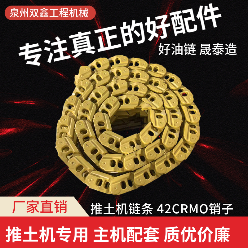 Bulldozer Chain, Oil Chain, Dry Chain, D8N Shantui Sd160 Komatsu D50D60D65D31 Track Assembly, Large Belly Type