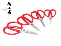 Zhang Xiaoquan household scissors HBS series stainless steel office scissors plastic handle tailor scissors