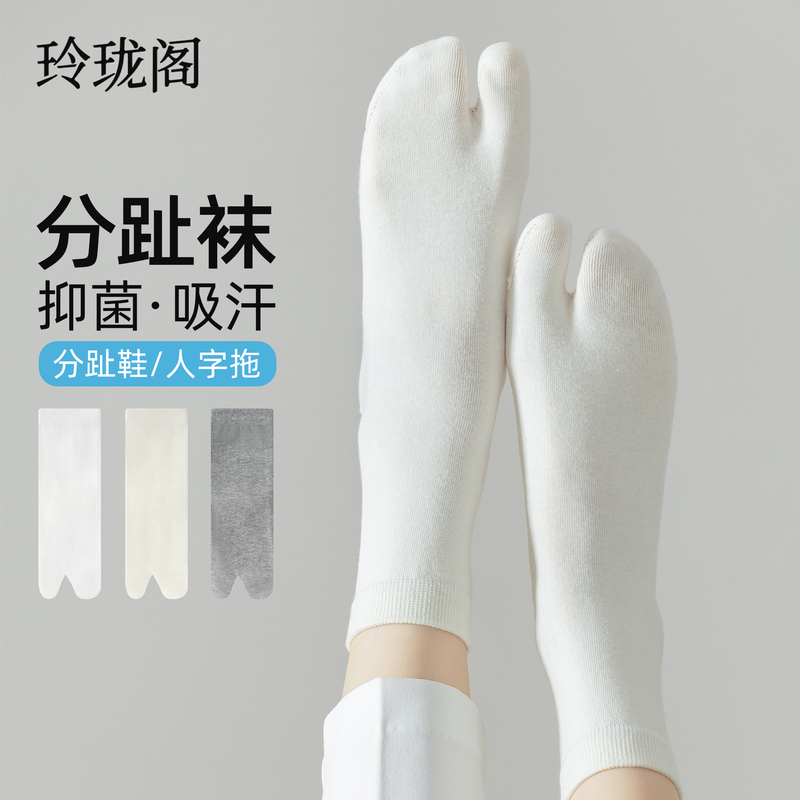 Women's Split-Toe Socks, Pure Cotton, Summer Two-Toe Socks, Clogs, Flip-Flop Socks, Thumb Valgus Correction, Toe Correction, Spring and Autumn Two-Finger Socks