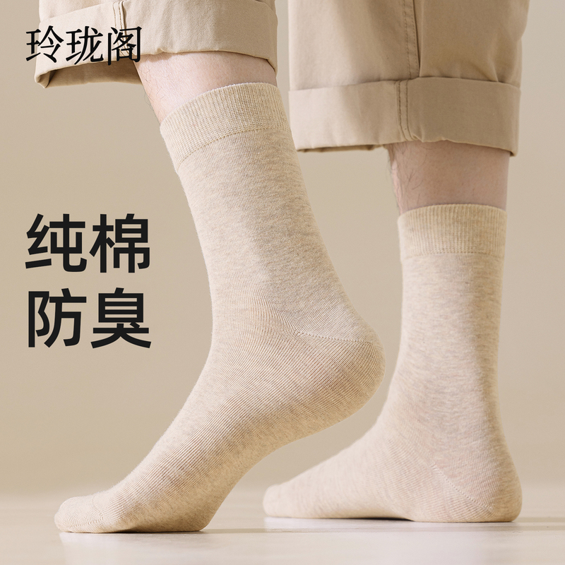 Men's All-Cotton Socks for Summer, 7A Antibacterial and Odor-Resistant, Solid Color Mid-Calf Socks, Breathable and Sweat-Absorbent, Seamless Long Cotton Socks for Men
