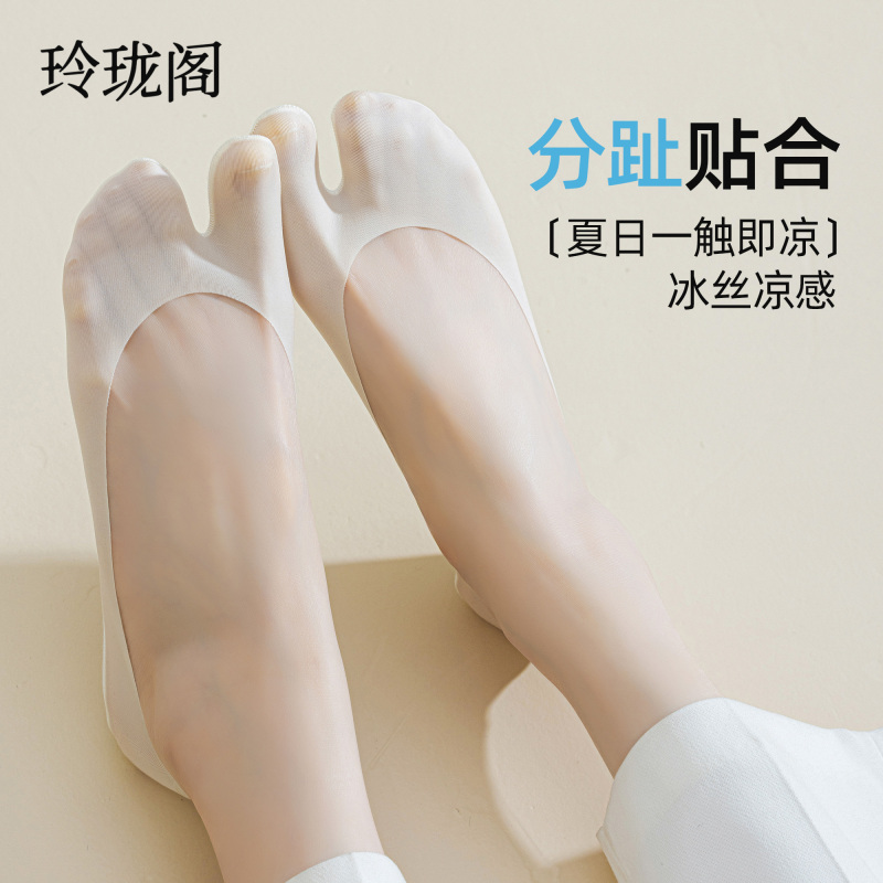 Ice Silk Split-Toe Socks for Women, Summer Thin Ultra-Low-Cut Socks, Invisible Socks, Non-Slip, No-Show, Two-Toe Clog Socks