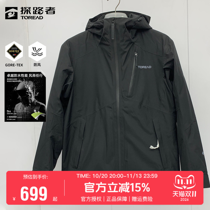 Pathfinder Jacket Men's Autumn and Winter Outdoor Warm -Tex Waterproof Three-In-One Fleece Mountaineering Jacket Women's Pathfinder Jacket Men's Autumn and Winter Outdoor Warm -Tex Waterproof Three-In-One Fleece Mountaineering Jacket Women's
