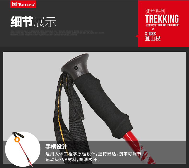 Pathfinder 2017 mùa xuân và mùa hè thiết bị ngoài trời chống trượt bằng nhôm kính trekking cực ZEKF80387 gậy trượt tuyết