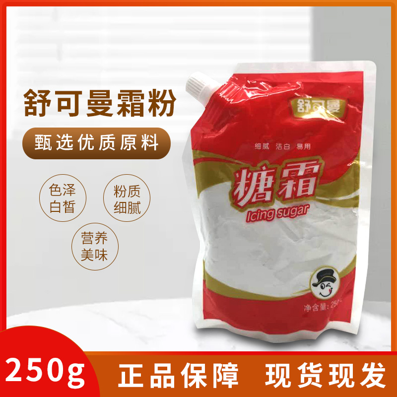 Schuymann Sugar Cream Sugar Pink Bread Sweet biscuit cake Decorative Sugar Baking Raw 250g